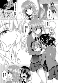 [Fukuyama Naoto] AheColle [Chinese]