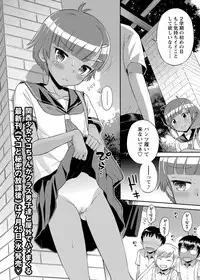 COMIC Masyo 2018-08 [Digital]