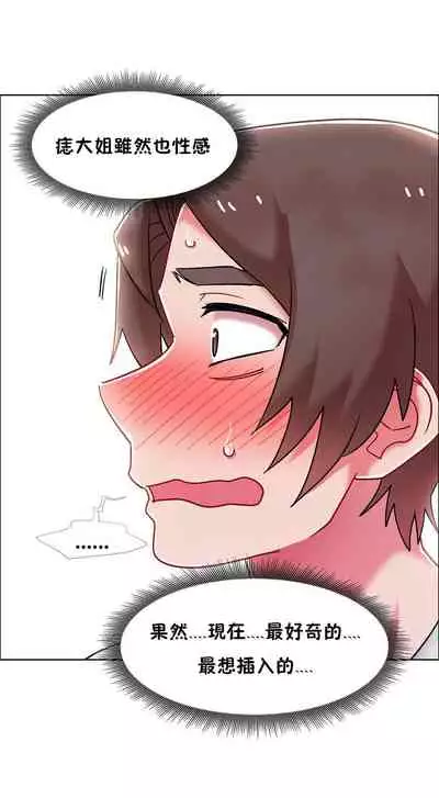 租賃女孩 第二季