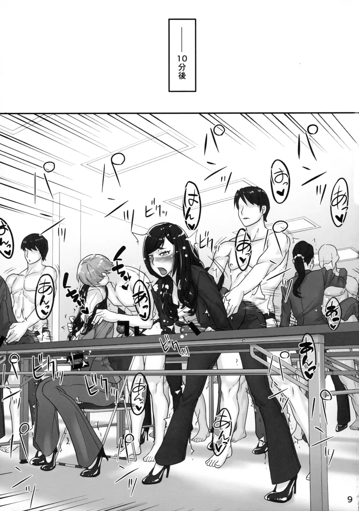 Futanari Joshi Shin'nyuu Shain Kenshuu