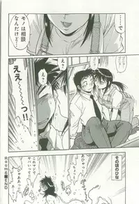 [Manabe Jouji] Kanojo de Ippai 1