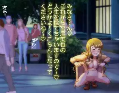 weekly paparazzi "Miyao Miya"