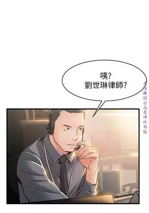 弱點 【中文】