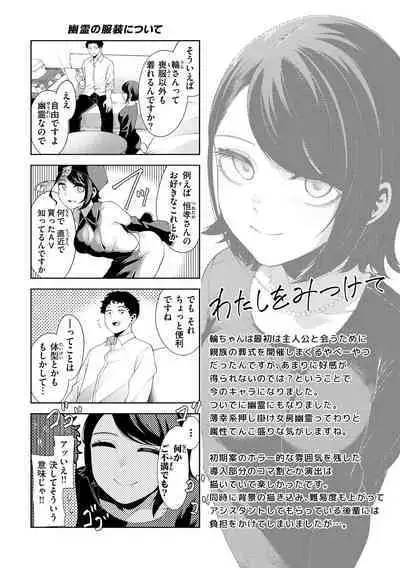 Watashi de Sometai - Dyed with Your Color.