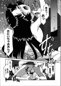 COMIC Megastore 2007-08