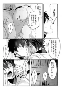 (Diamond Rainbow4) [Dig Dug (kurocastle)] BLACK -Osawa Sairokushuu- (Daiya no Ace)