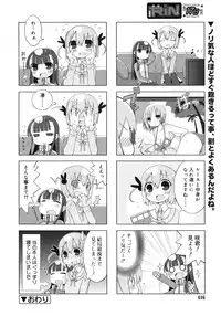 COMIC RiN 2012-02