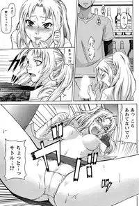 [Kasumi Ryo] Sentimental Grammar