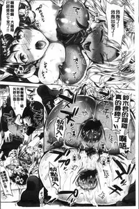 [Kojima Saya] Junjou Bitch Harem - Innocent Bitch Harem [Chinese]