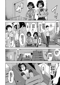 Chounyuu Gakuen Ch. 1-3