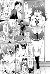 [Shono Kotaro] Takeout Honey