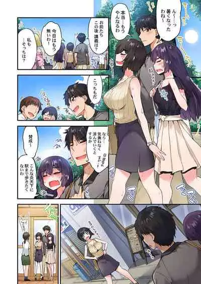 Traditional Job of Washing Girls' Body Ch. 45 - 51