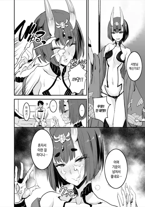 FGO no Erohon | FGO의 야한책