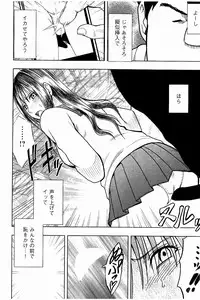 [Crimson] JK Kyousei Sousa ~Sumaho de Choukikan Moteasobareta Fuuki Iinchou~ [Kanzenban]