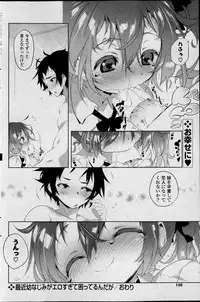 COMIC P Flirt Vol.22