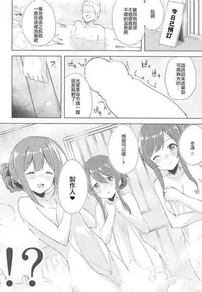 Koufukuron de Chucchucchu 2