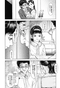 [Machida Hiraku] Nugigurumi no Ehon [Digital]