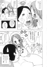 [Kashi Michinoku] The Mania for Semen-Idol