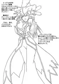 [Omoni Yoruyou (Hiratami)] Mayou Koto Naku Glamour Body!! (Fantasy Earth Zero)