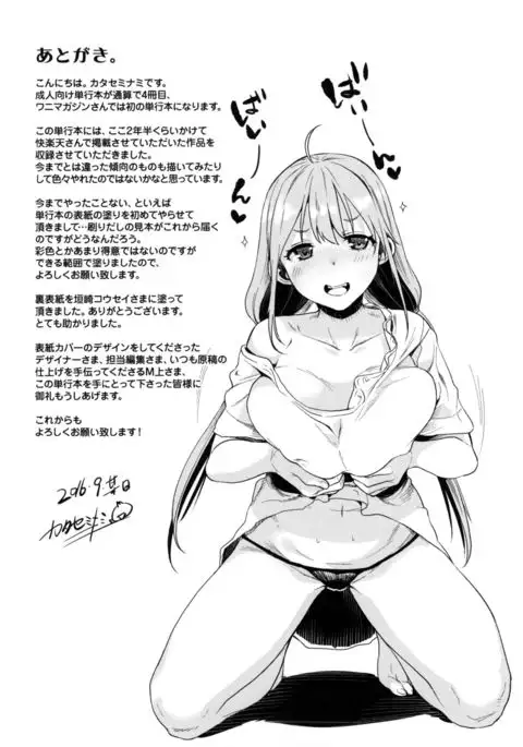 Chiteki Sexture - sexual mind over and over... -