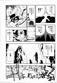 [Penicillin XI] Midarete Goikkousama