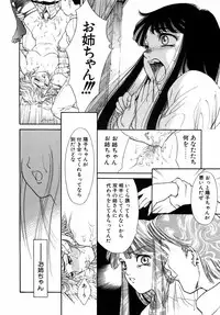 [Tajima Yasue] Dual Symphony