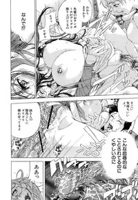 [Sasagawa Hayashi] Otome Tsuushin - Virginal Communication