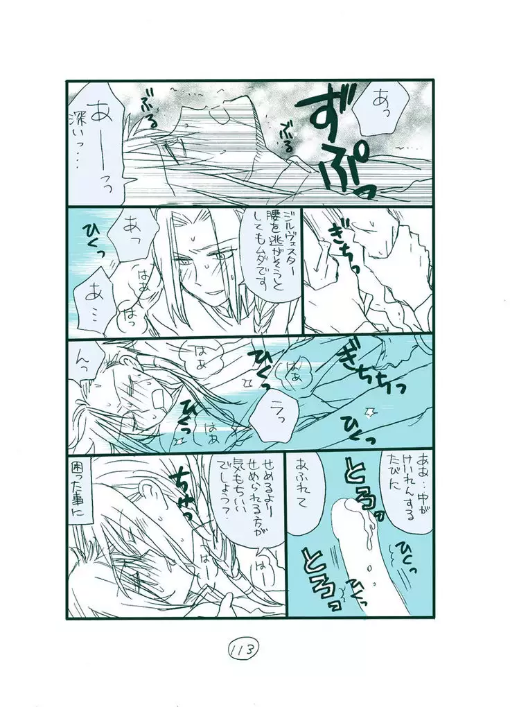 Dark Jimi na フェルジル no Mousou