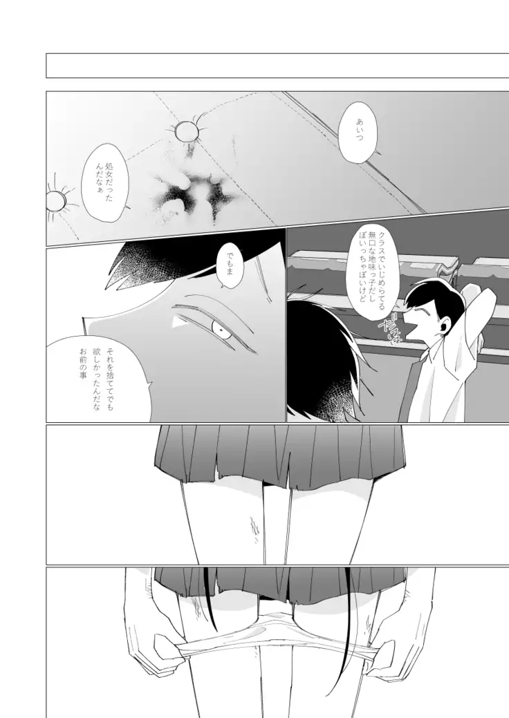 2年B組芥子の花ちゃん。