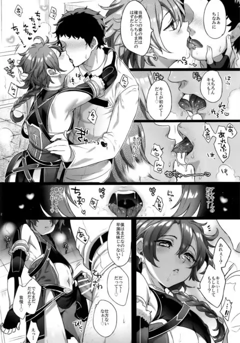 Fate/DTorder course:Alexander