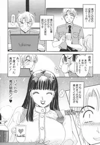 [The Amanoja9] I cup Idol