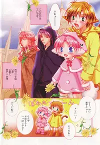 [Anthology] Shota Tama Vol. 1