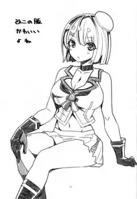 (C91) [Showa Saishuu Sensen (Hanauna)] Rainen no Keikaku o, (Kantai Collection -KanColle-)