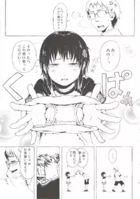 [Gomennasai] Anoko wa Toshi Densetsu.