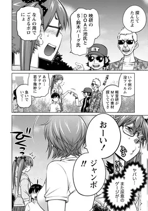 Ookii Onnanoko wa Daisuki Desu ka? vol. 4