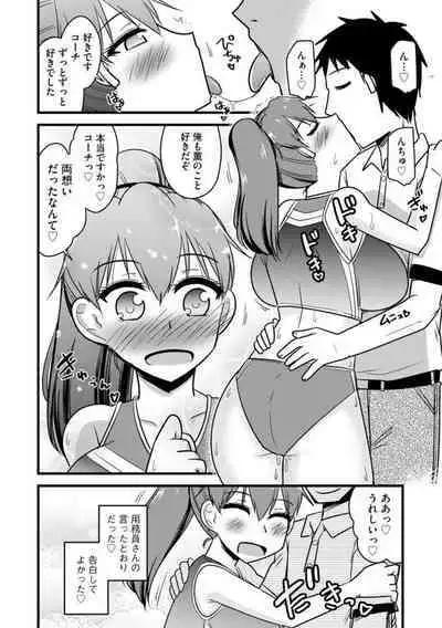 NTR Jouju! Saimin-bu Katsudou 1