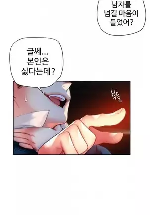 Lilith`s Cord Ch.0-36