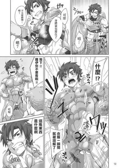 Shinmai Kishi no Reiyaku Choutatsu