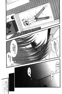 [Charu] Roshutsu Shoujo Yuugi Mishima Hikaru no Seiheki Chuu [Chinese]