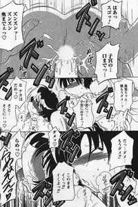 Men's YOUNG Special IKAZUCHI Volume 02