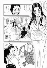 [Tada Isamu] Nukunuku Heart 2