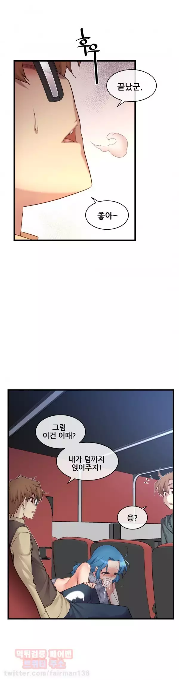 Master in My Dreams Ch.90-129