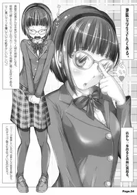 [KINDANDOWA (tomomaya)] NET CAFE!!! [Digital]