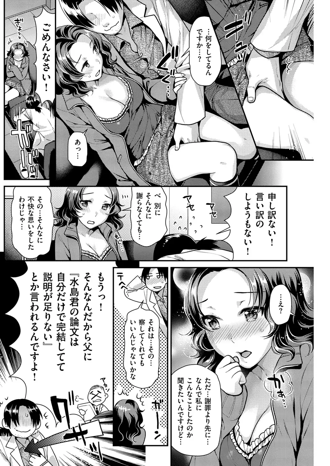 COMIC Kairakuten Beast 2016-03