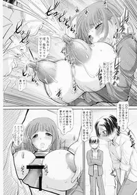 (C81) [NEEDLE GARDEN (Kantori)] nenene5 (Love Plus)