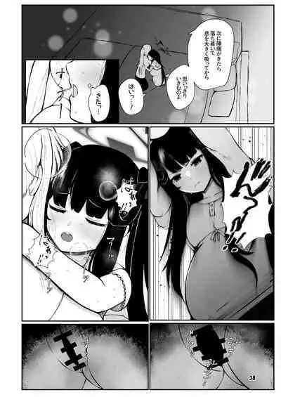 Fuuka to Sannin, Totsukitooka.