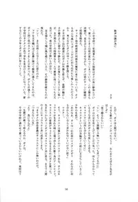 (C75) [Aigan Shounen (Various)] Kimi no Ne Iro ~LENside Act2~ (VOCALOID)