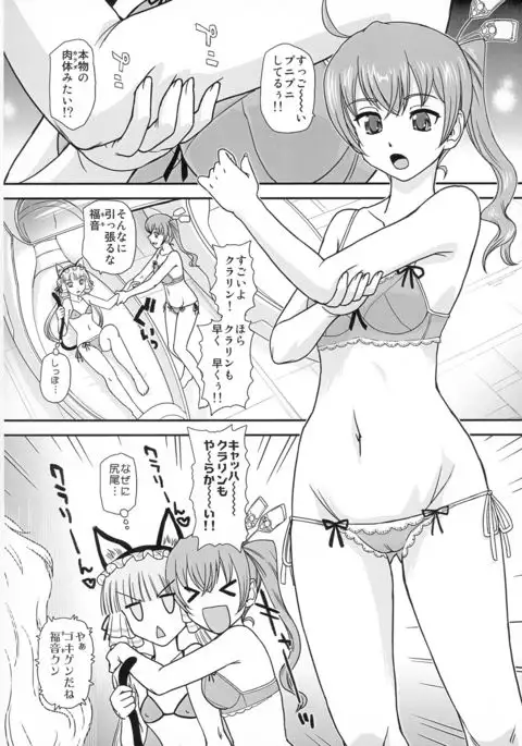 Seme x Uke no Pandora