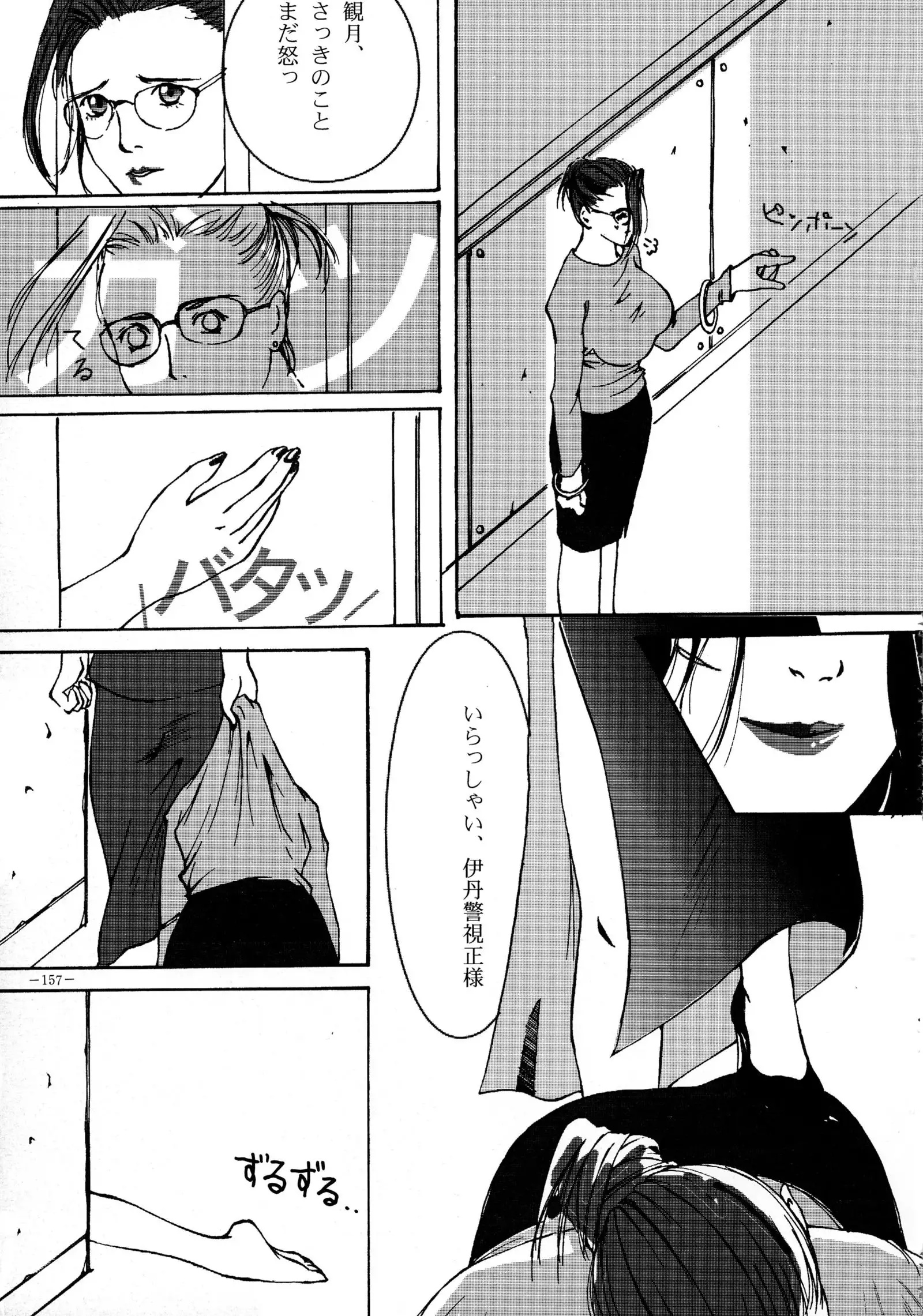 Misty Moon Metropolis 8