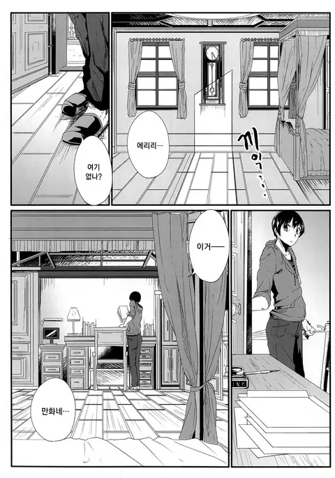 Saenai Kareshi no Ubaikata